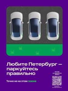 Уважайте друг друга и берегите благоустройство!